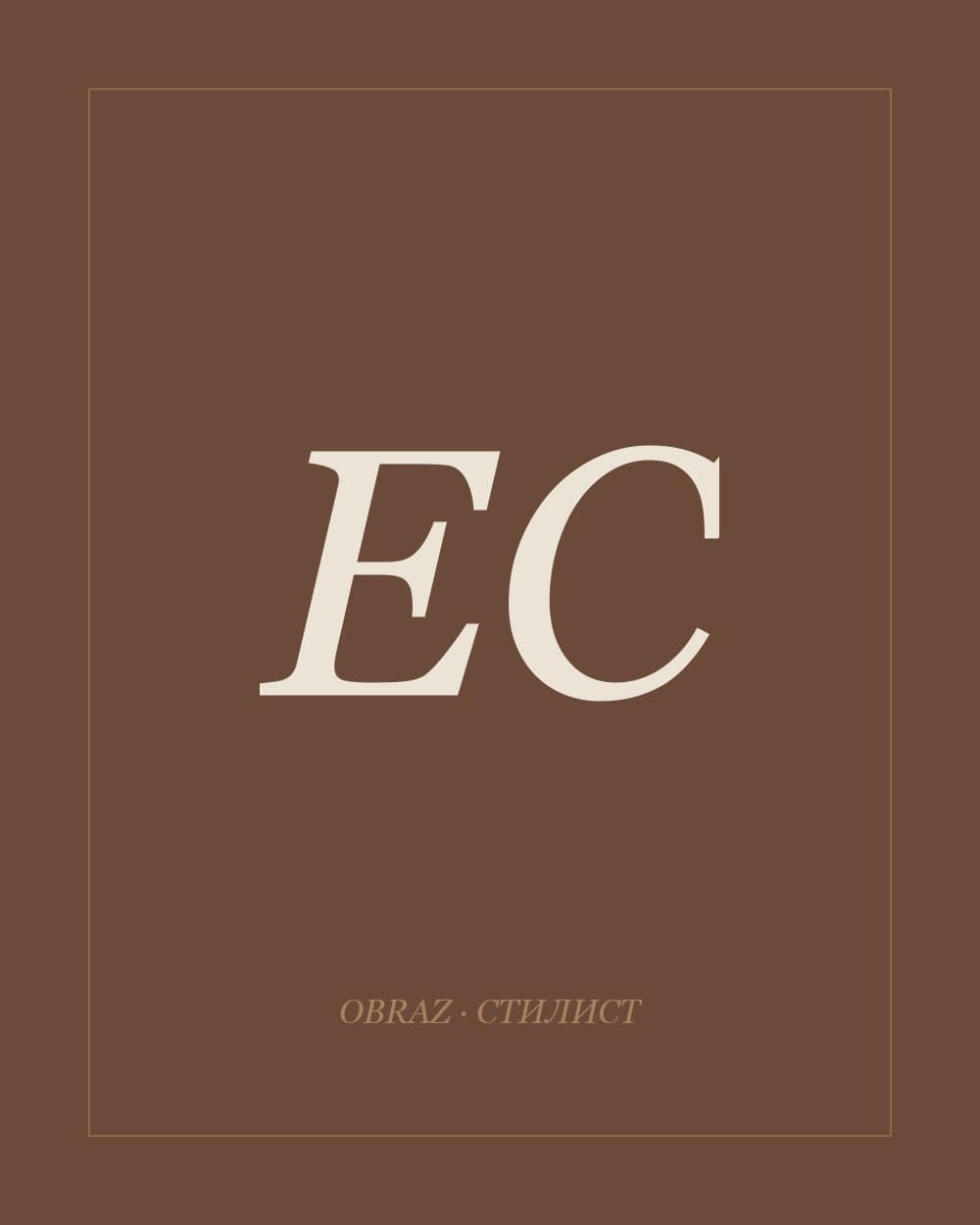 Ева Соколова